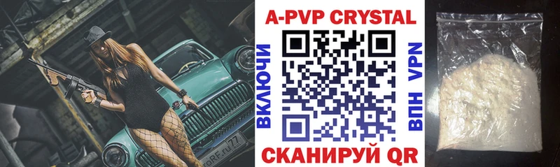 продажа наркотиков  Кострома  Alpha-PVP кристаллы 